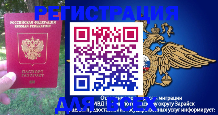 прописка для кредита в Улан-Удэ