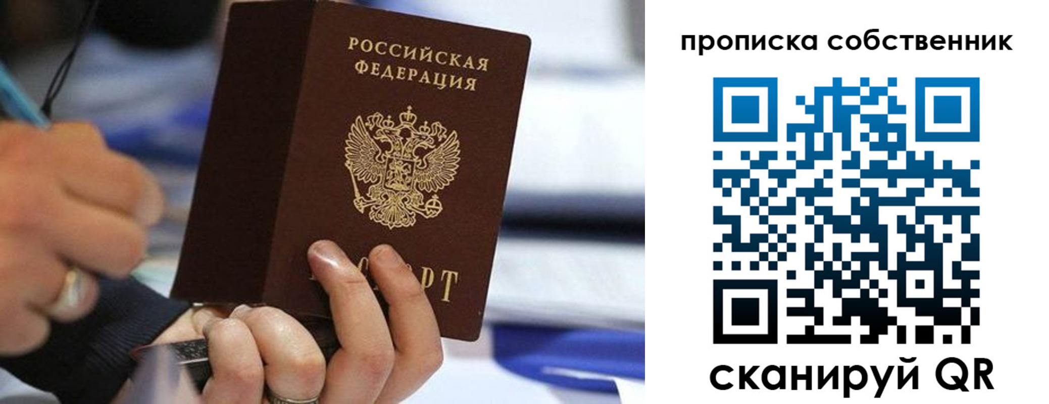 регистрация в Улан-Удэ