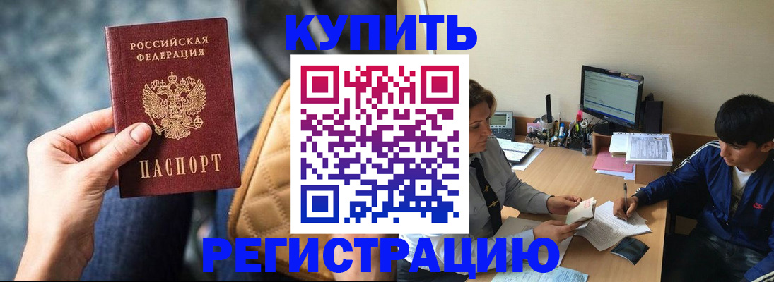 пропишу в квартире в Улан-Удэ