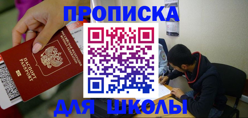 прописка гарантия в Улан-Удэ